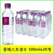 몽베스트 생수, 19개, 500ml