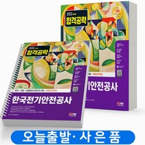 한국전기안전공사 구매평 좋은 제품 HOT 20