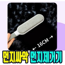 강력 먼지 클리너 크리너 제거 먼지쓱싹 휴대용 옷 코트 니트, 본품