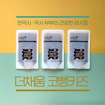 [더채움 코뻥키즈] 한약사가 만든 프리미엄 어린이 코 건강 한방차 비염에 좋은 차 (50ml x 20포), 20포 (1 SET)