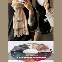 울 머플러 목도리