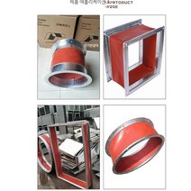 실리콘 유리섬유 고온난연방지 소음방지 소프트접합 캔버스 신축방화 환기구 배연호스 이음매, 11. 레드실리콘75 0 75 공판형