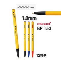 모나미153 노란색볼펜 육각 부드러운볼펜 1mm 12개, 청색
