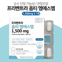 프리벤트라 옵티 엠에스엠 1500mg x 2개, 1개
