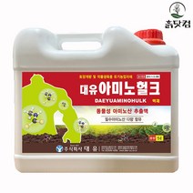 흙닷컴 대유 아미노헐크 5L 관주용 아미노산 유기농, 단품