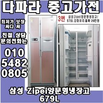 중고양문형냉장고 LG디오스 삼성지펠 대우클라세 양문형냉장고 오픈기념 대박세일 후회안합니다, 냉장고중고