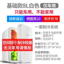 자동차 냉장고 1인가구 유니언잭 미니 가정 술장고 차량 사무실 소형 클래식 차량용 홈, Q