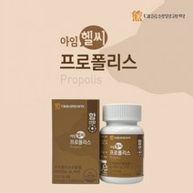 구강 향균 입속 세균 항산화 건강 관리 에 좋은 맛있게 씹어 먹는 호주산 허브맛 상쾌한 프로 폴리스 플리스 영양제, 1개월분(1BOX)