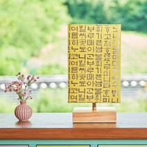 스탠드업 아롱별 훈민정음 노랑 단스탠드 조명 전통 한옥 인테리어 무드등, [주백색] LED전구