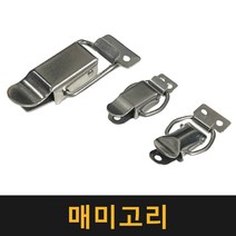 국산 매미고리 걸고리 잠금장치 고리 열쇠 키걸고리 잠금걸고리 키홀더, 8.특다용도, (A), 1개