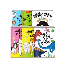 도서 다모여 시리즈 1~6 세트 - 전6권, 단품없음