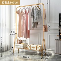 깔끔한 고급 스탠드 행거 거실 침실 드레스룸 옷걸이 이동 원룸 북유럽, 골드100