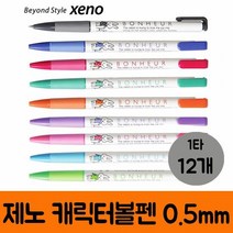 제노 캐릭터볼펜 0.5mm 1타 12개입, 처피 그린