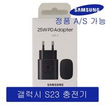 삼성 정품 S23 EP TA800 25W C타입 PD 초고속 충전기 [ 케이블X미포함 ] 블랙