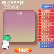 샤오미 체중계 체중계 정밀 요양원 체지방 센서 무게 샤오미 휠체어 대형견 스마트홈, C