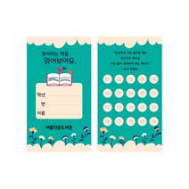 독서쿠폰 05(500매), 카카오톡-이안사인몰, 샘플디자인(기관명/문구만 수정)