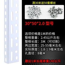 다용도 만능 각강 코너 꺽쇠 재료 창고선반 가정용 수납정리대 자유 콤비네이션 두꺼운 철제선반 앵글 1138476180, 부등변 30*50*2. 0 두께 1m