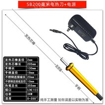 열선커터기 교구제작 컷팅기 우드락 포맥스 커팅기, 노란색 핸들 펜 200mm
