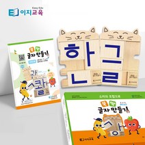 한글떼기 1~5과정 세트 전5권(개정판)(유아4~7세), 기탄출판