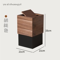 예쁜 사각 휴지통 거실 침실 호텔 우드 원목 다용도 쓰레기통, 05. 호두색 플랩