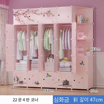 MBH 옷장 간단한 캐비닛 스틸 프레임 어셈블리 간단한 현대 경제 플라스틱 천 옷장 침실 공간 절약 미니수납장 옷장 모듈 수납장 옷수납장 수납장 모듈수납장, 가벼운 분말 심화22문4매달려 하프 코너