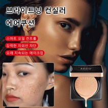 브라이트닝 커버쿠션 본품 / 기미커버쿠션, 베이지*2