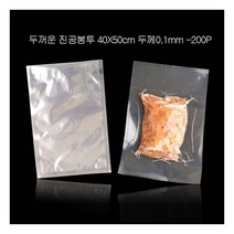 BFMALL 두꺼운 OPP 진공팩 진공포장 비닐 봉투 40X50cm 200P