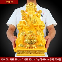 대형부처상 반가사유상 불교용품 미니어처 관세음보살상 포대화상 부처님 부처님불상, C형 웬카이 갓 샌드 골드 라지