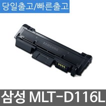 삼성 삼성 SL-M2675FN 대용량 호환 슈퍼재생토너 MLT-D116L, 1, 1개