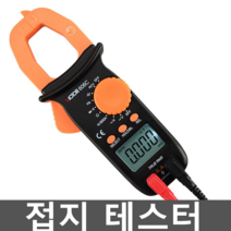 활선 절연 저항계 누설전류계 활선메가 접지 테스터, 표준 + 충전 패키지 + 전용 팁 펜