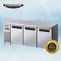 라셀르 1800 테이블냉동고 직냉식 내부스텐 LMTD-1830F