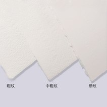 아르쉬지 수채화지 종이 롤 미술 화방 스케치북 185 300 356 g Arches 화가, BFK RIVES 판화지 패키지 300g
