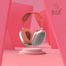 뮤즈온 가성비 헤드셋 소음방지 무선 블루투스 헤드폰 마이크 포함 패시브 노이즈 캔슬링, 코랄 핑크