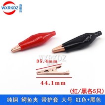 테스트 클립 악어 클립 소형 배터리 와이어 전원 클립 전도성 클립 lrc 배선 대형 중형 및 소형 외장 클립, 순동 대형 악어클립 검정+빨강 각 5개입