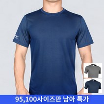 엑스트라스포티 인터라켄 남성 여름용 라운드 반팔 티_강력쿨링 작업복 일상복 메쉬 라운드 반팔 티셔츠