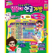 아기 똘똘이 한글놀이 낱말카드 3살 4살 놀이공부 아동한글 한글배우기 교육완구