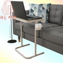 높이조절 ㄷ자테이블 보조책상 환자식탁 노트북테이블