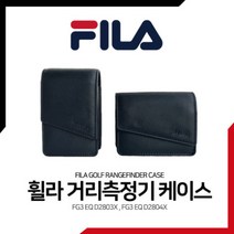 주식회사 티엘씨코리아 휠라골프 거리측정기 케이스 FG3EQD2803X 블랙, 블랙가로형2804, 상세정보참조