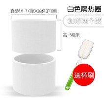 컵홀더 유리물컵 통용 휴대용 세트컵 안티 스케일링 파티 미끄럼방지 일자통 열 실리콘 고무덮개 컵커버 보온텀블러 보호커버, T11-밀크색 두꺼운 2개포장-화이