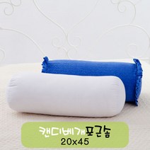 베개 속통 포근솜 캔디 20x45cm, 단품