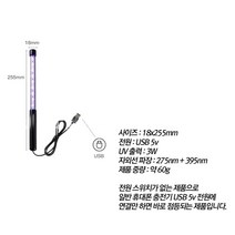 USB 휴대용 스틱 자동차시트 UV 살균기 자외선등기구