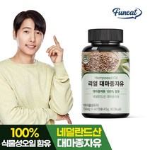 퍼니트 식물성오일 리얼 대마종자유 60캡슐 2개월분, 단품, 단품