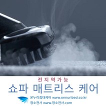 카펫토탈케어 카펫트토탈케어 소파쿠션토탈케어 쇼파쿠션토탈케어 침대쿠션토탈케어 대형쿠션토탈케어 쿠션토탈케어 타일카페트토탈케어 토퍼토탈케어 토퍼매트리스토탈케어