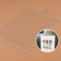 게시판꾸미기 벽메뉴판 교실 식당 PVC 케이스 게시판 A4