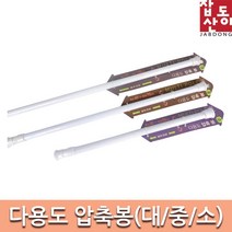 스탠드옷걸이 커튼압축봉 다용도 압축봉 가구소켓 셀프시공 장롱부품 이동식 공간활용 행거브라켓 편의성