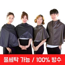 염색보 파마보 4중코팅 매직 살롱 (소 대) 미용실 GTM, GTM102 (소) 브라운