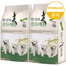 브랜드없음 진도예찬 자견 8kg(1+1) 진돗개 대용량 강아지 사료, 단품없음, 선택완료, 선택완료