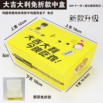 포장통 한식 치킨 인싸템 테이크아웃컵캐리어 닭갈비다 쌀 꽃 상자 주문제작 LOGO 2334080457, 운수대통 중합 면함 꺾다 400 개