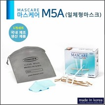 국산 투명 위생마스크 마스케어 M5A 일체형, 단품