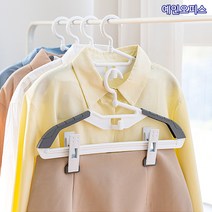 스마트 상의와 집게옷걸이 (2P) 행거 논슬립 슬림 옷걸이 릴레이 옷장정리 하의걸이 다용도걸이 생활잡화 정리 공간절약